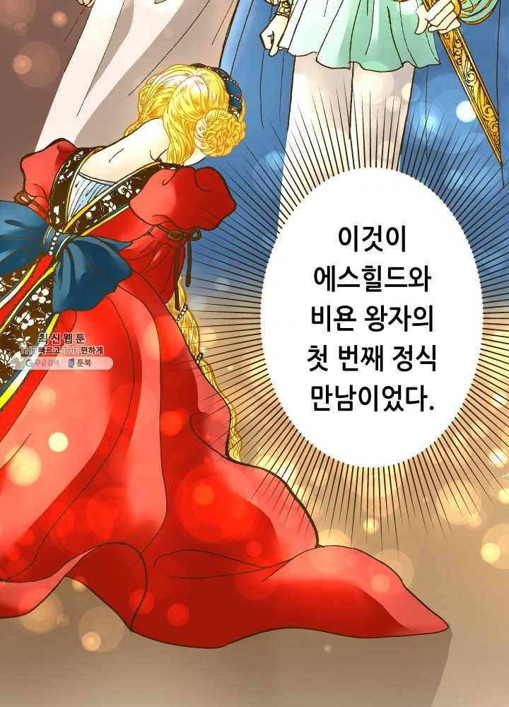 프린세스_003화 11