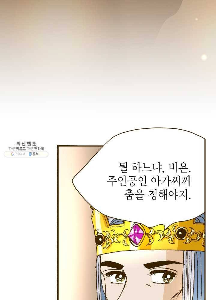 프린세스_003화 12