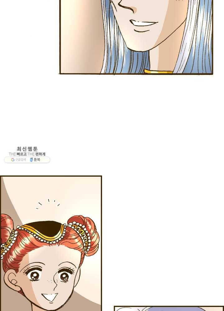 프린세스_003화 13