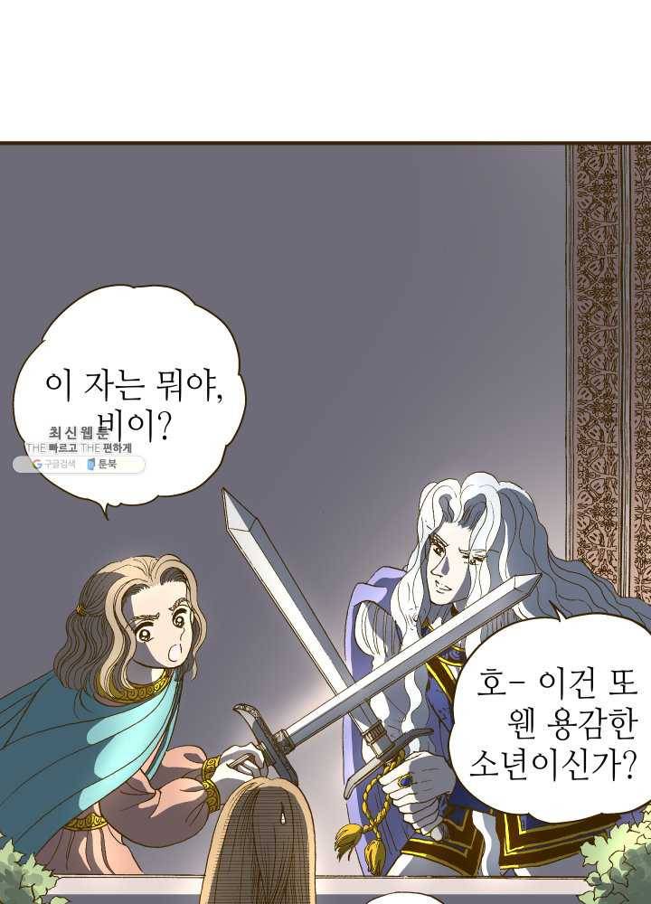 프린세스_003화 19
