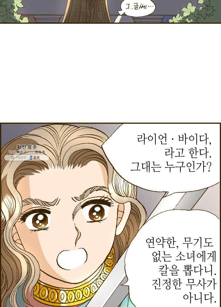 프린세스_003화 20