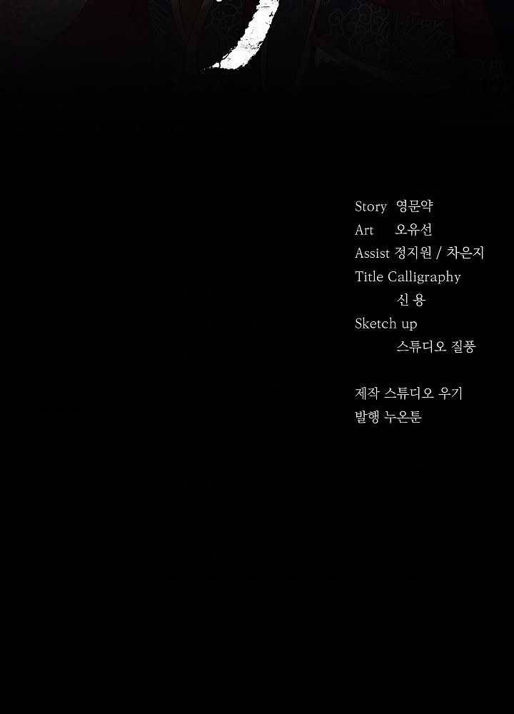황후 위목화 41화 2