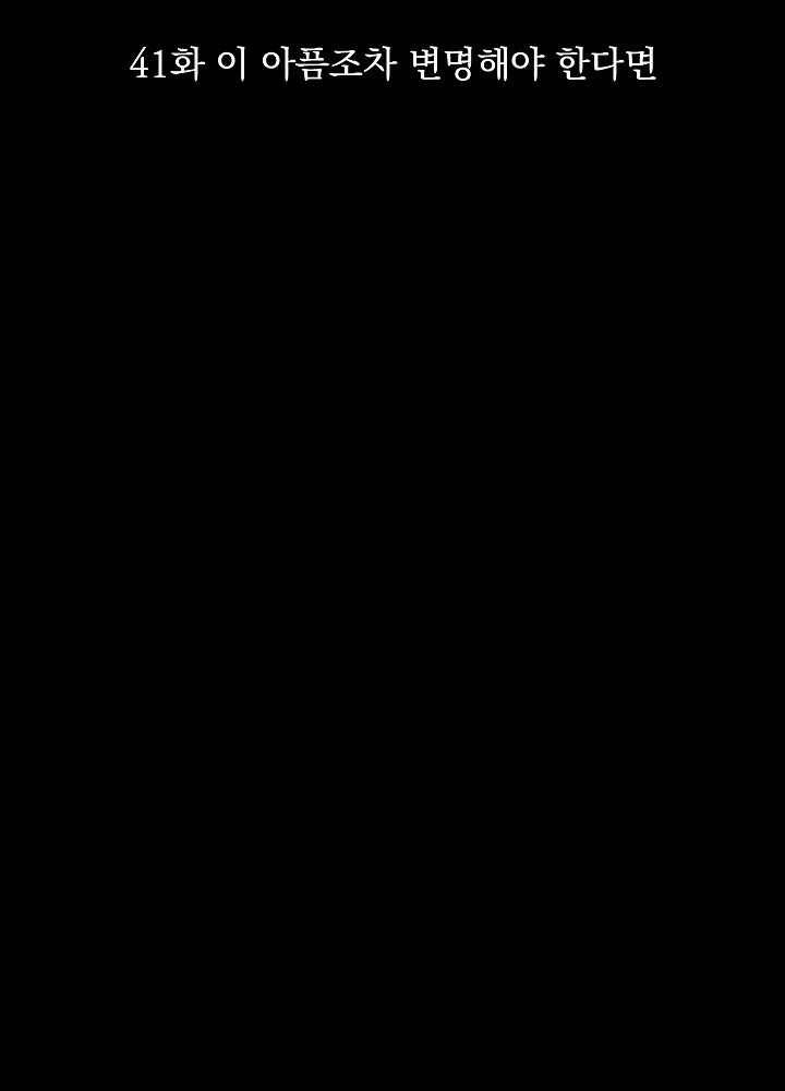 황후 위목화 41화 3