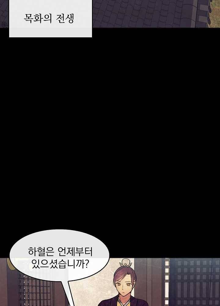 황후 위목화 41화 5