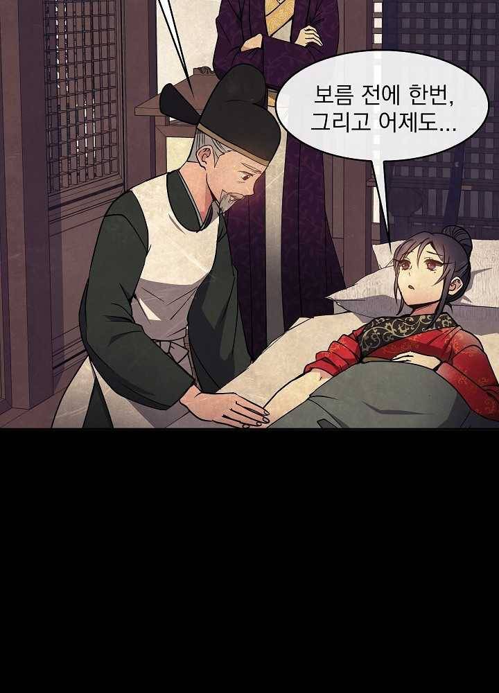 황후 위목화 41화 6
