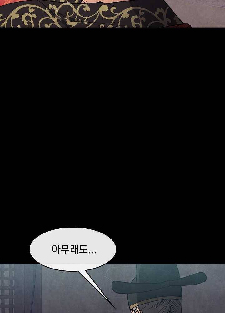 황후 위목화 41화 8