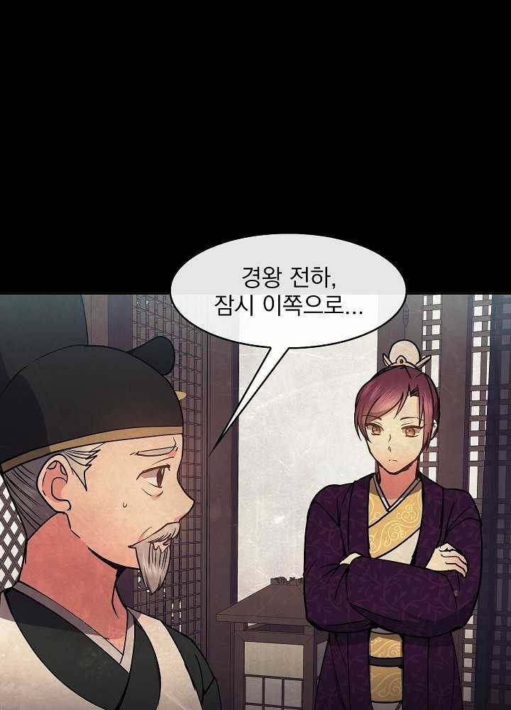 황후 위목화 41화 10