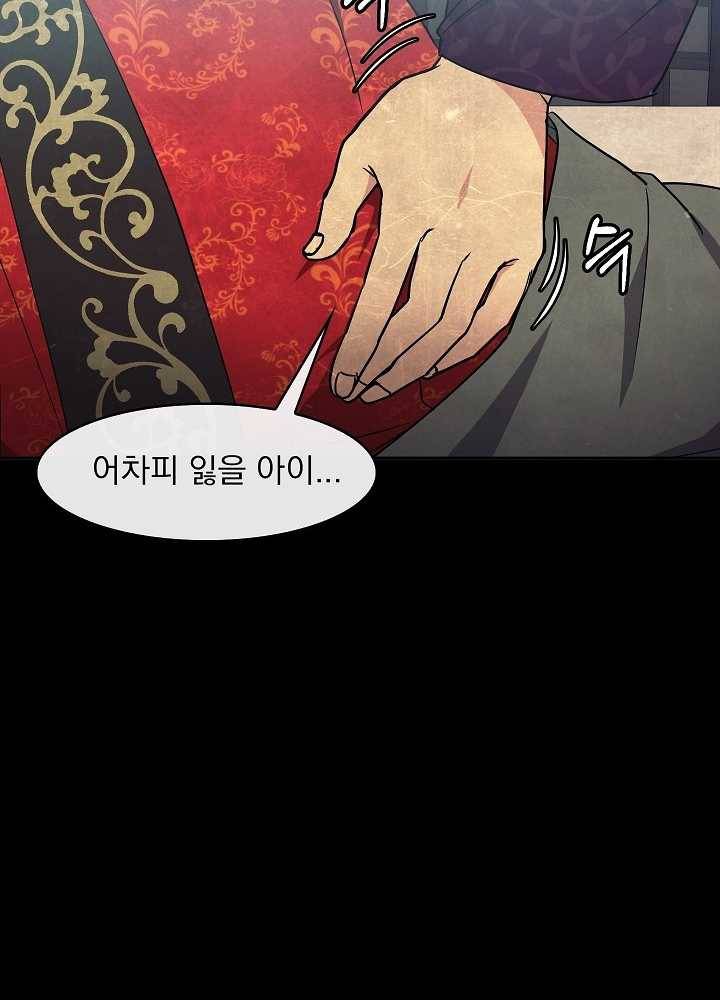 황후 위목화 41화 19