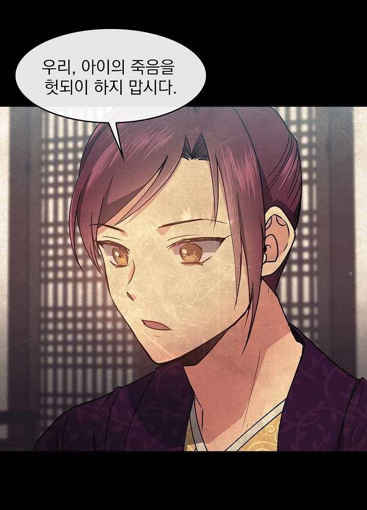 황후 위목화 41화 20