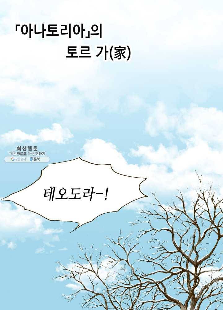 프린세스_011화 2