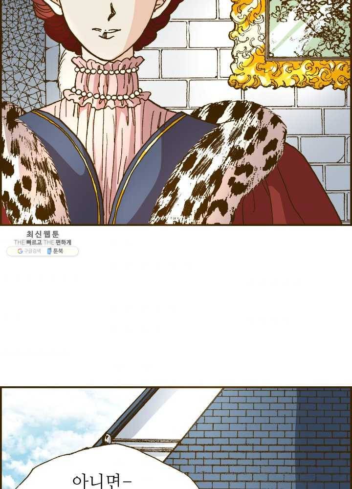 프린세스_011화 10