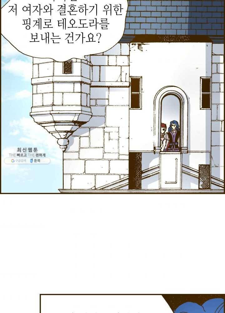 프린세스_011화 11