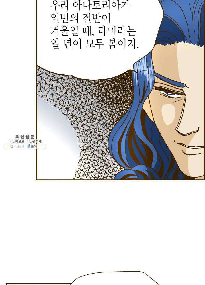프린세스_011화 12