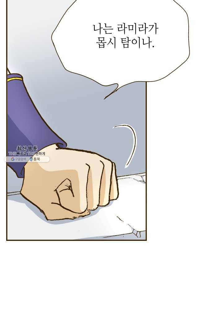 프린세스_011화 13