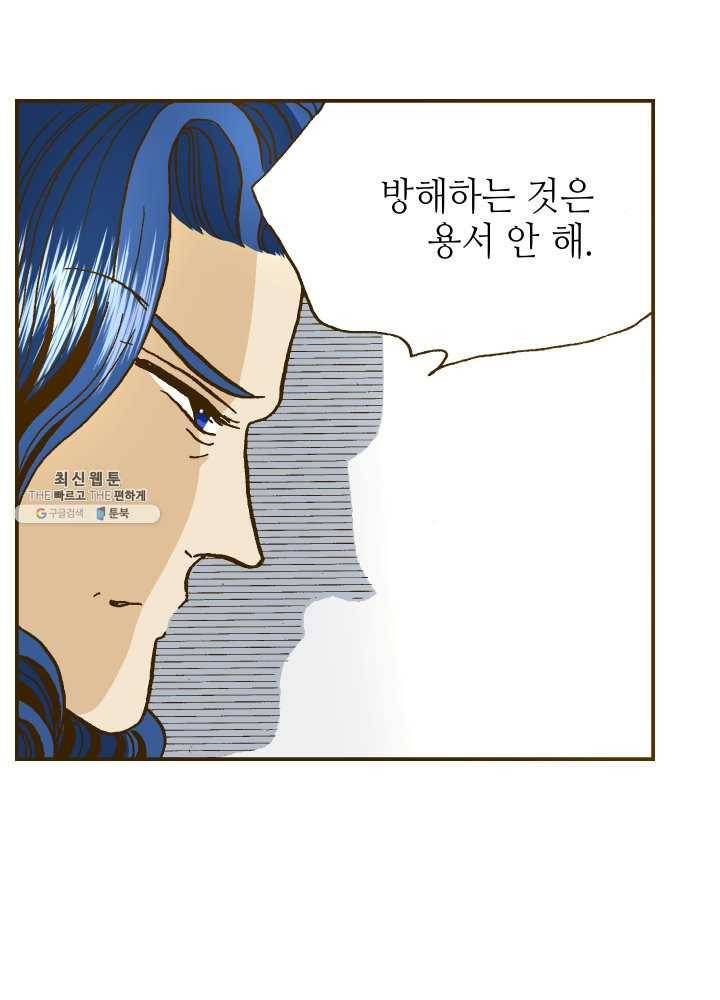프린세스_011화 14