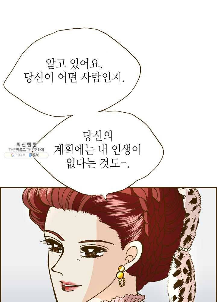 프린세스_011화 15