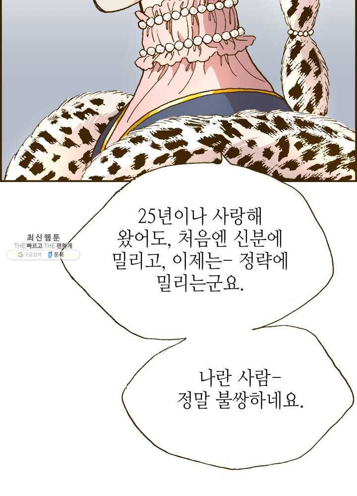 프린세스_011화 16