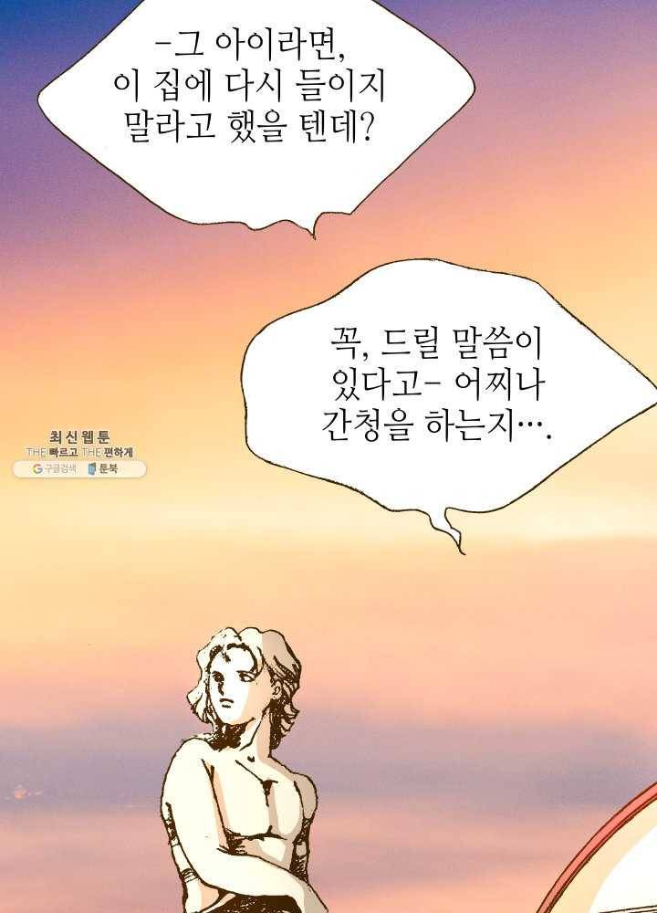 프린세스_011화 18