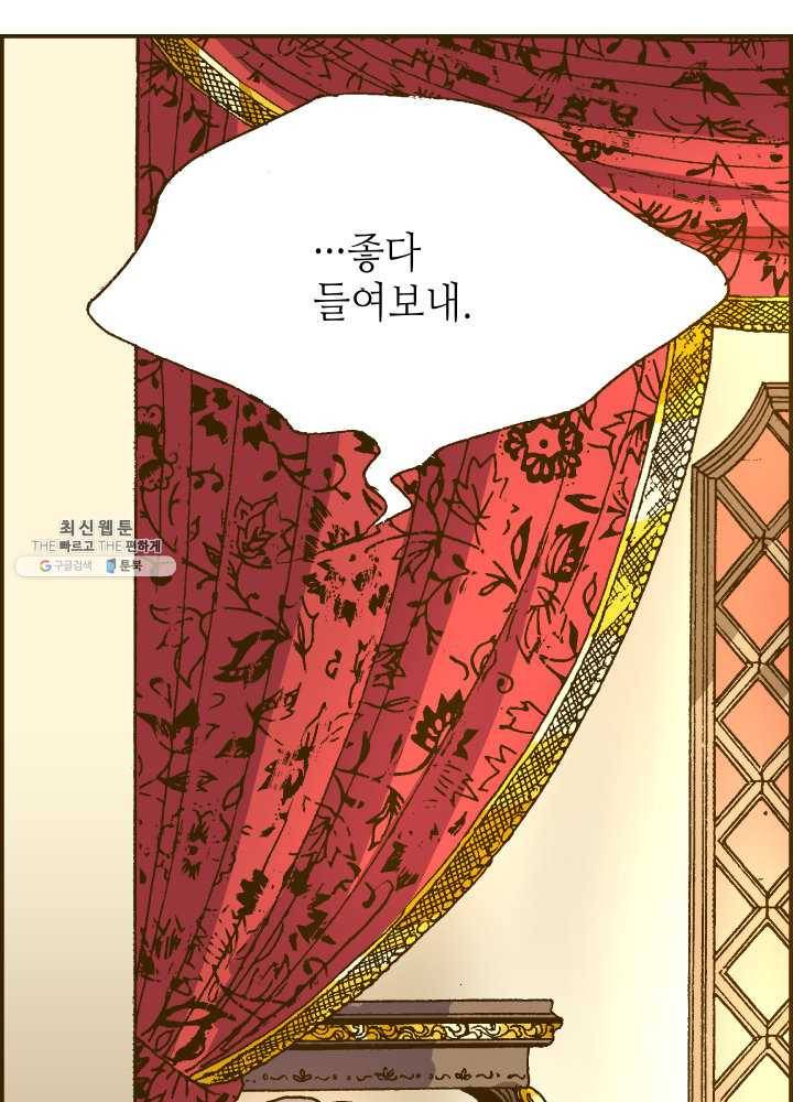 프린세스_011화 20