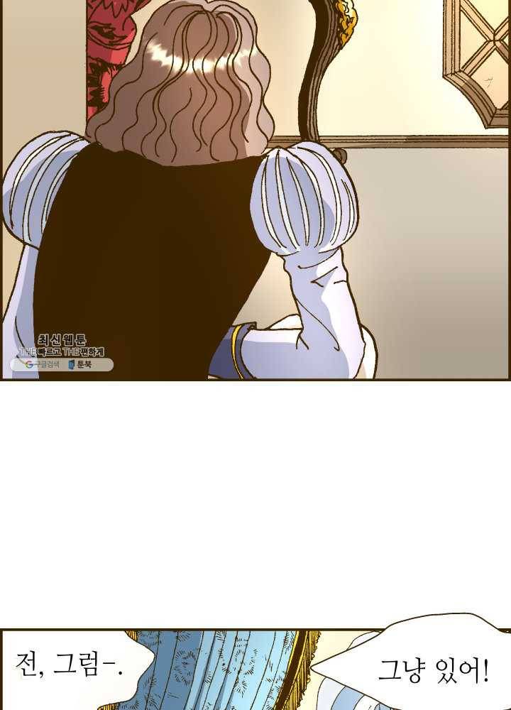 프린세스_011화 21