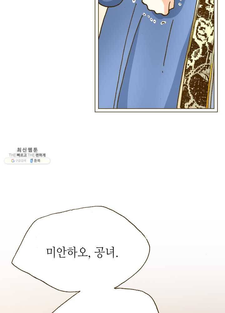 프린세스_011화 27