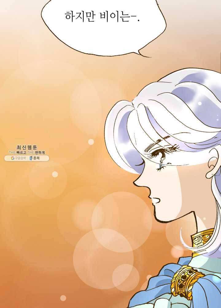 프린세스_011화 28