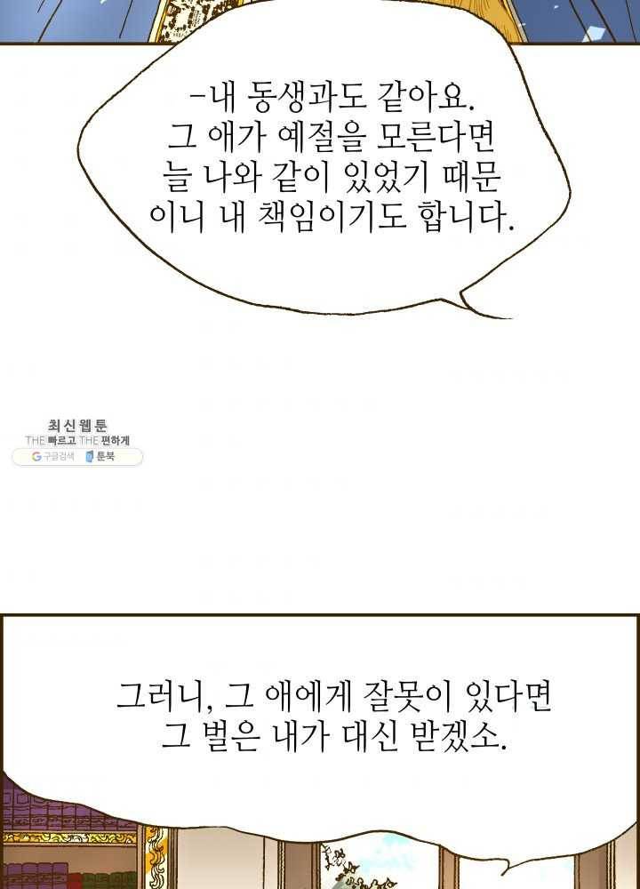 프린세스_011화 31