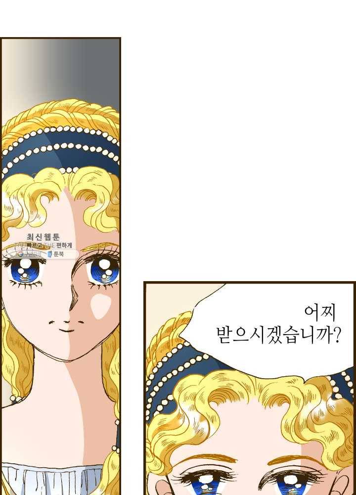 프린세스_011화 33