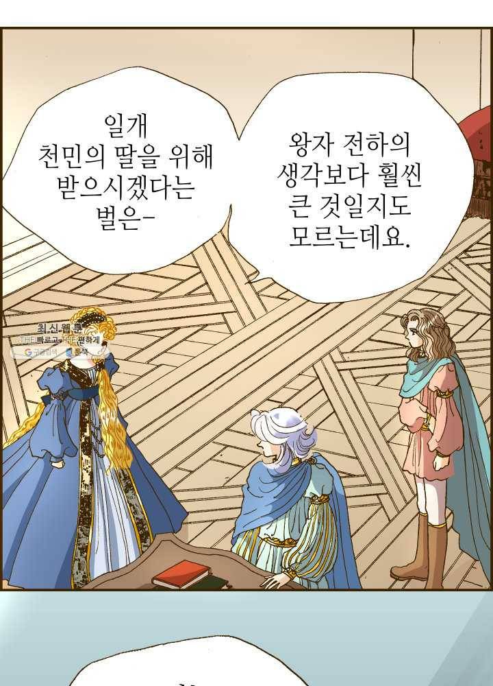 프린세스_011화 35