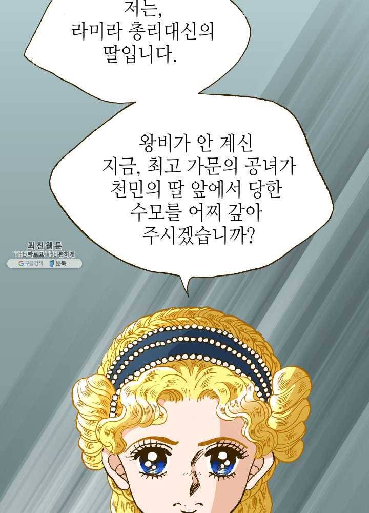 프린세스_011화 36