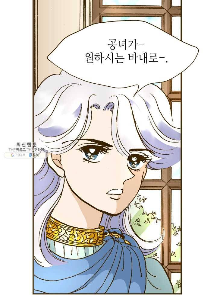 프린세스_011화 38