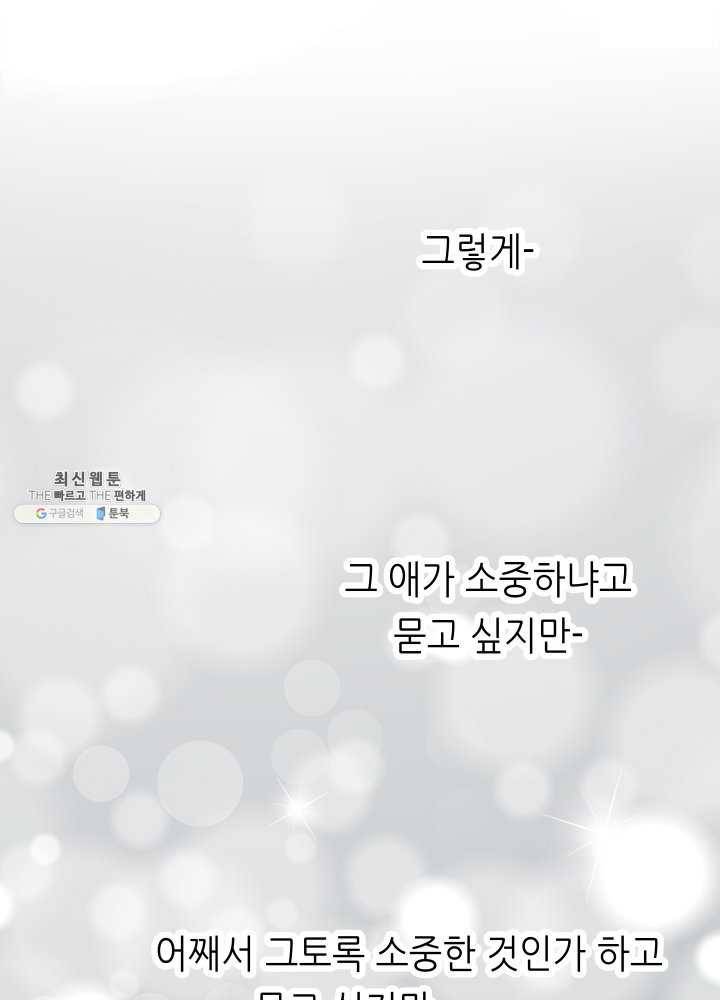 프린세스_011화 39