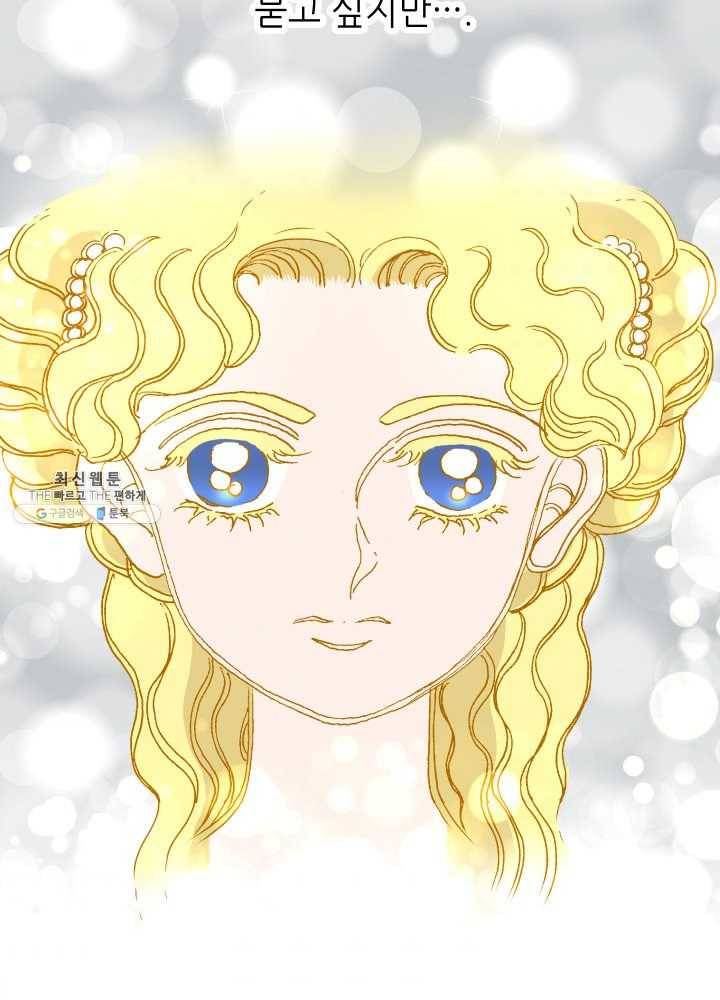 프린세스_011화 40