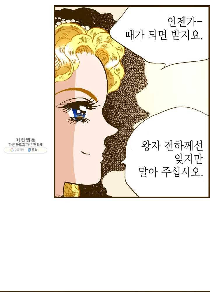 프린세스_011화 42