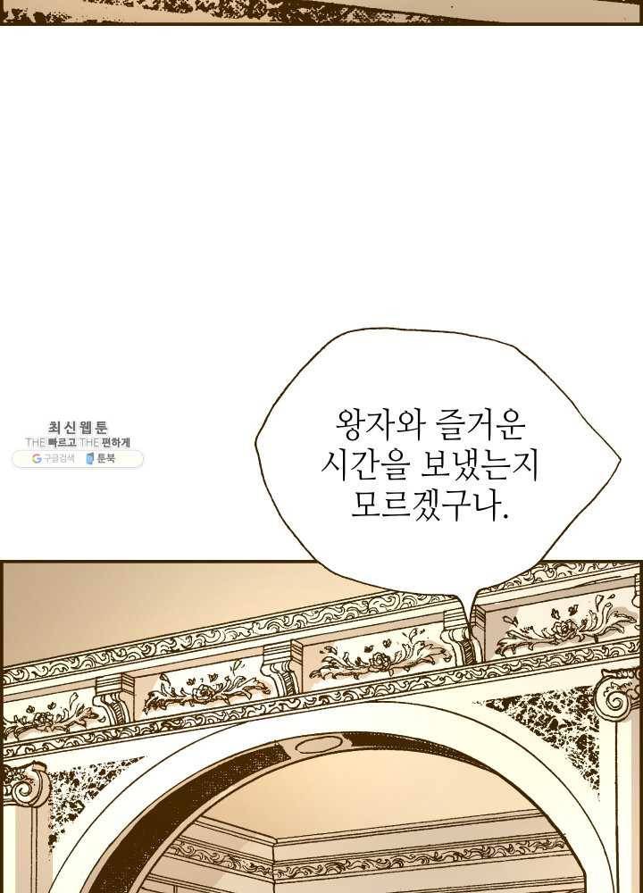 프린세스_011화 46