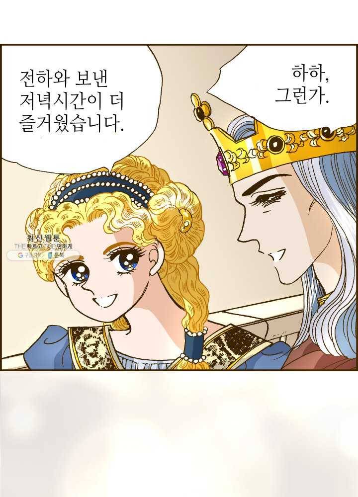 프린세스_011화 48