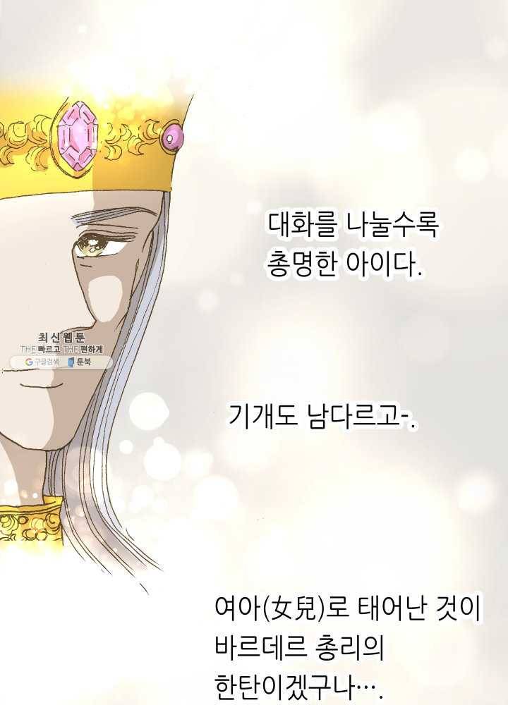 프린세스_011화 49