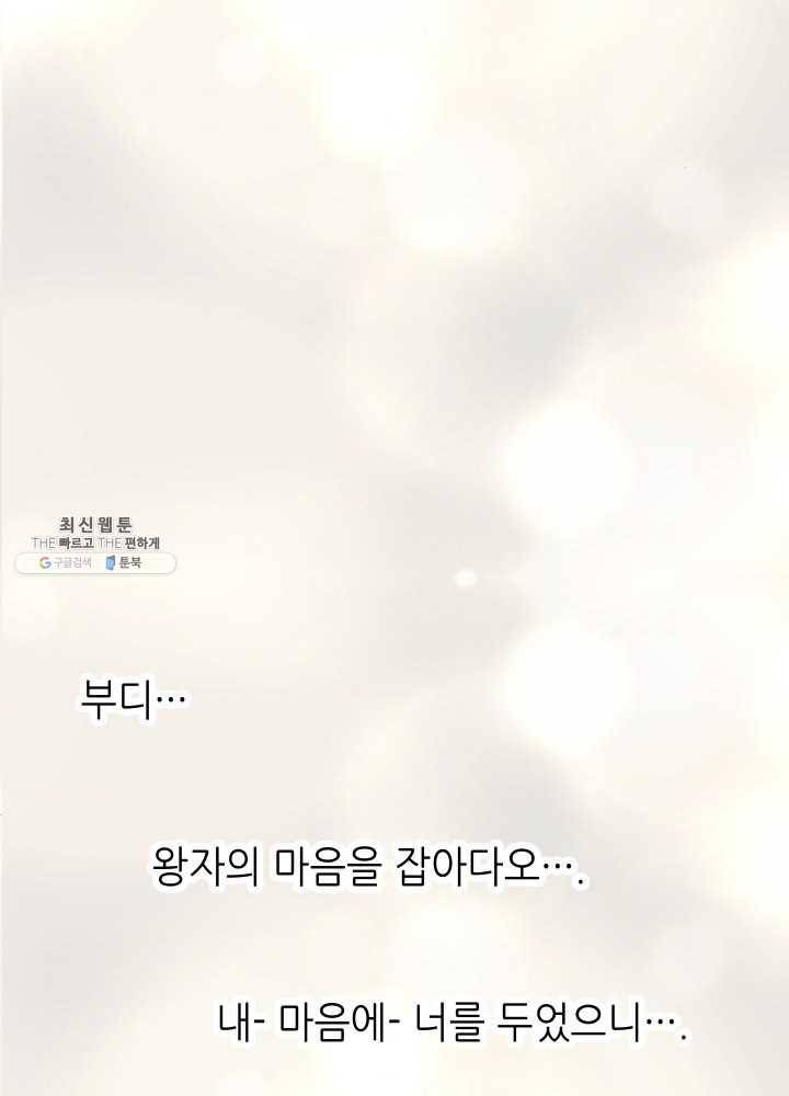 프린세스_011화 50