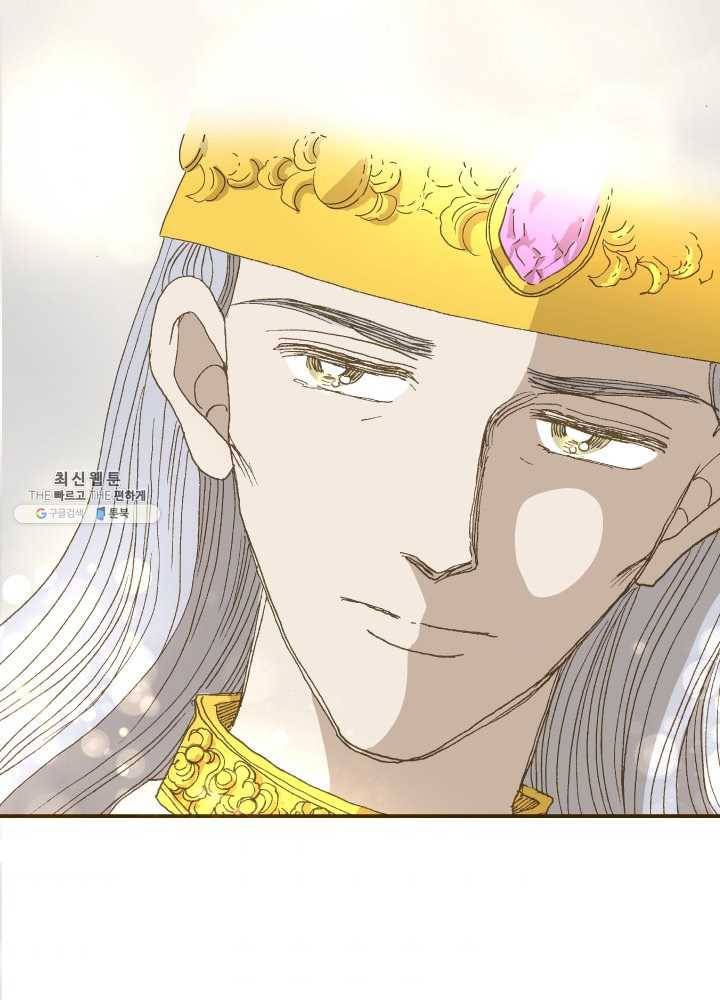 프린세스_011화 51