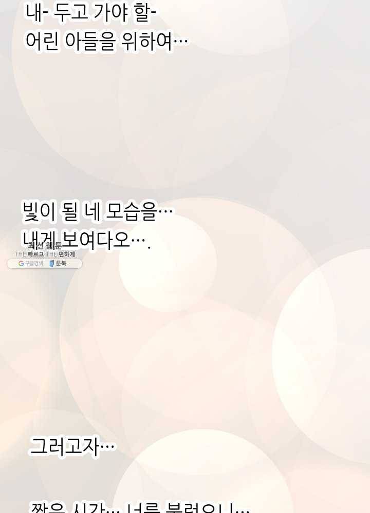 프린세스_011화 53