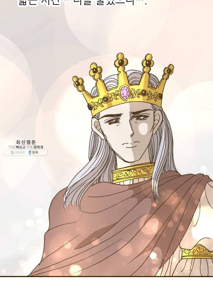 프린세스_011화 54