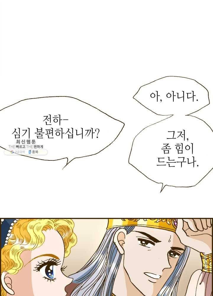 프린세스_011화 55