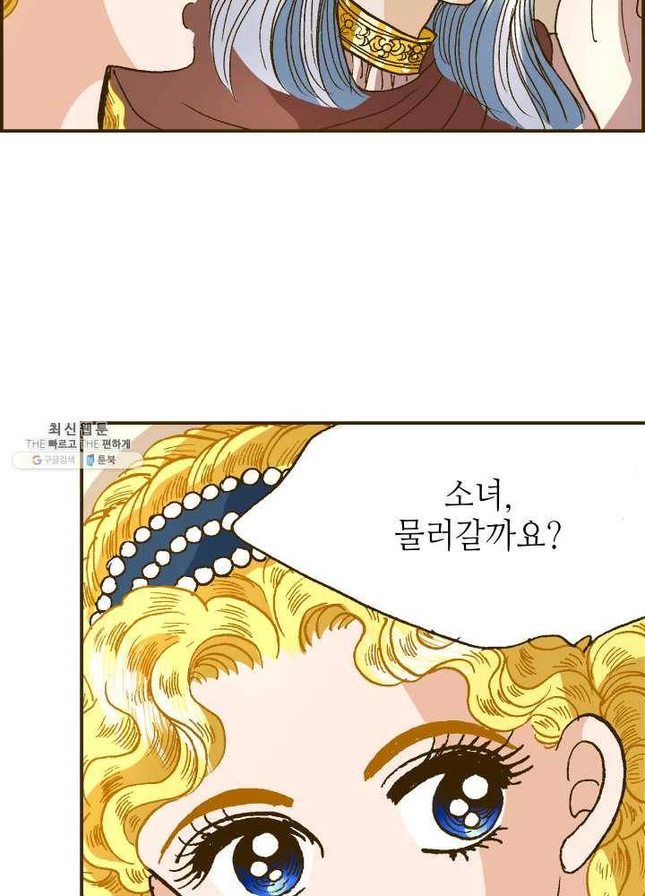 프린세스_011화 56