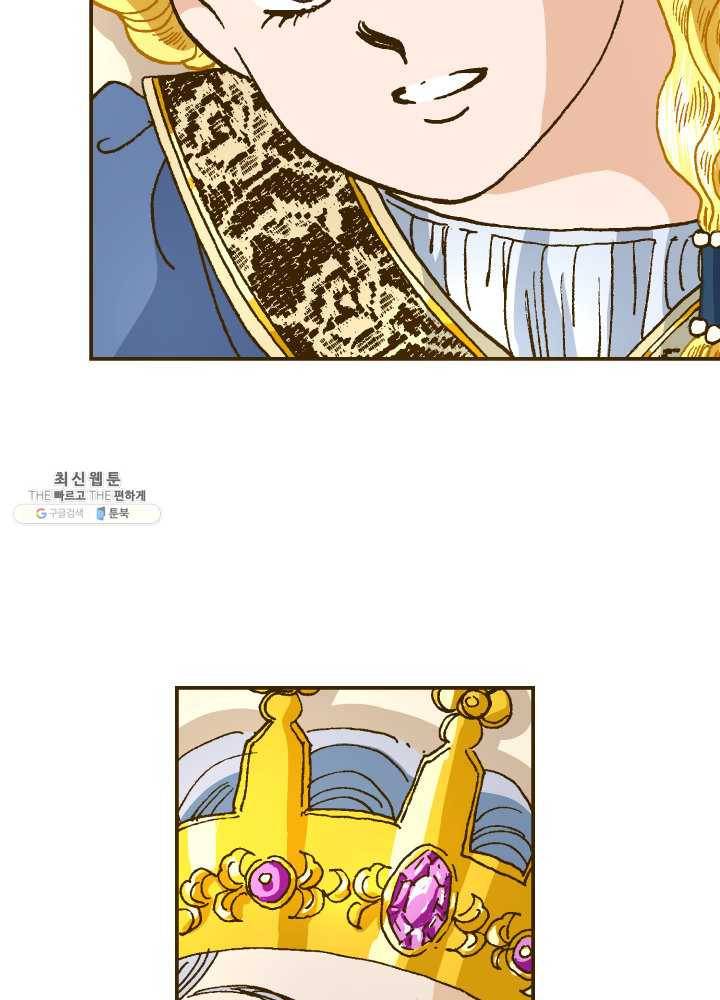 프린세스_011화 57