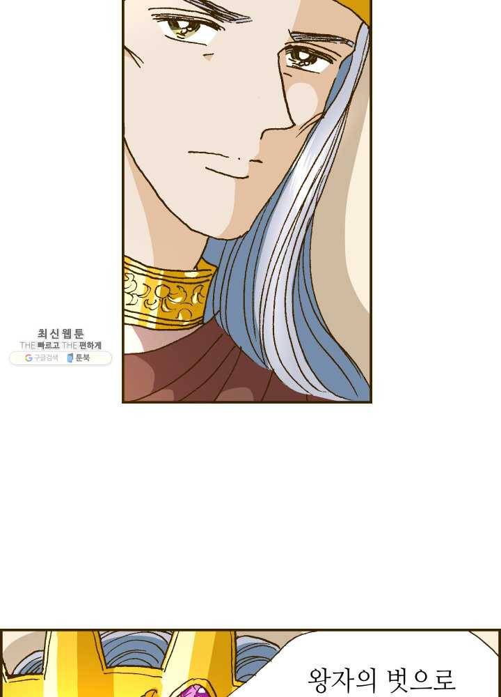 프린세스_011화 58