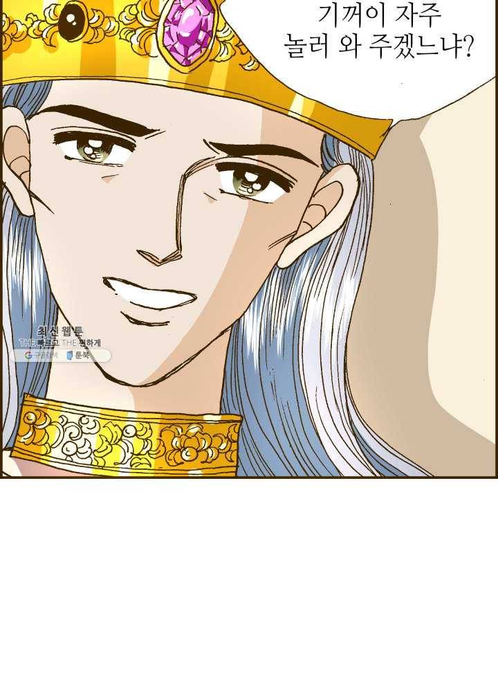 프린세스_011화 59