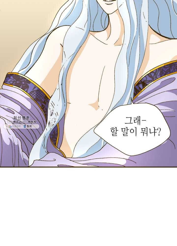 프린세스_011화 63