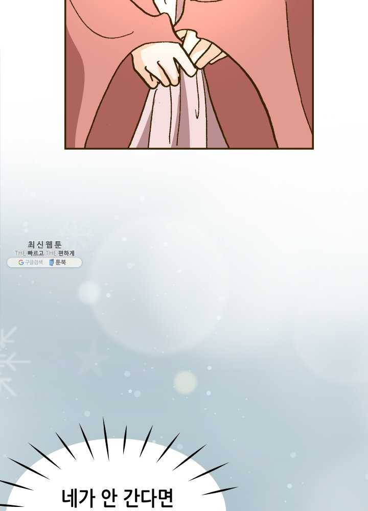 프린세스_011화 65