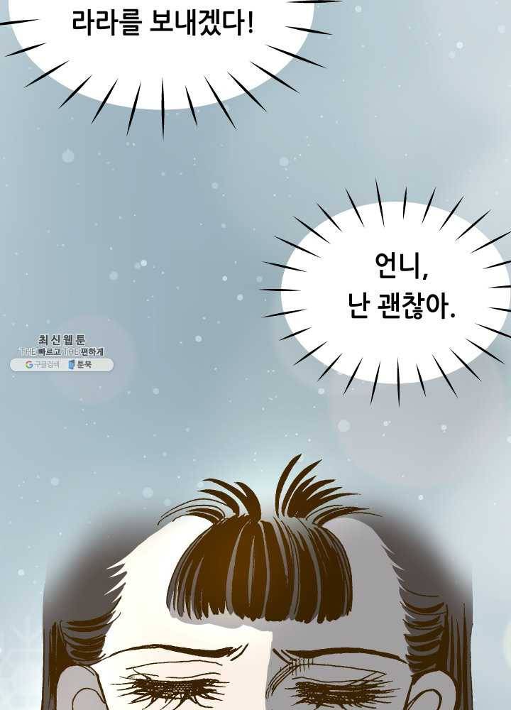 프린세스_011화 66