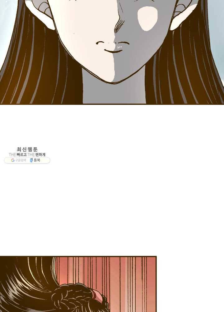 프린세스_011화 67